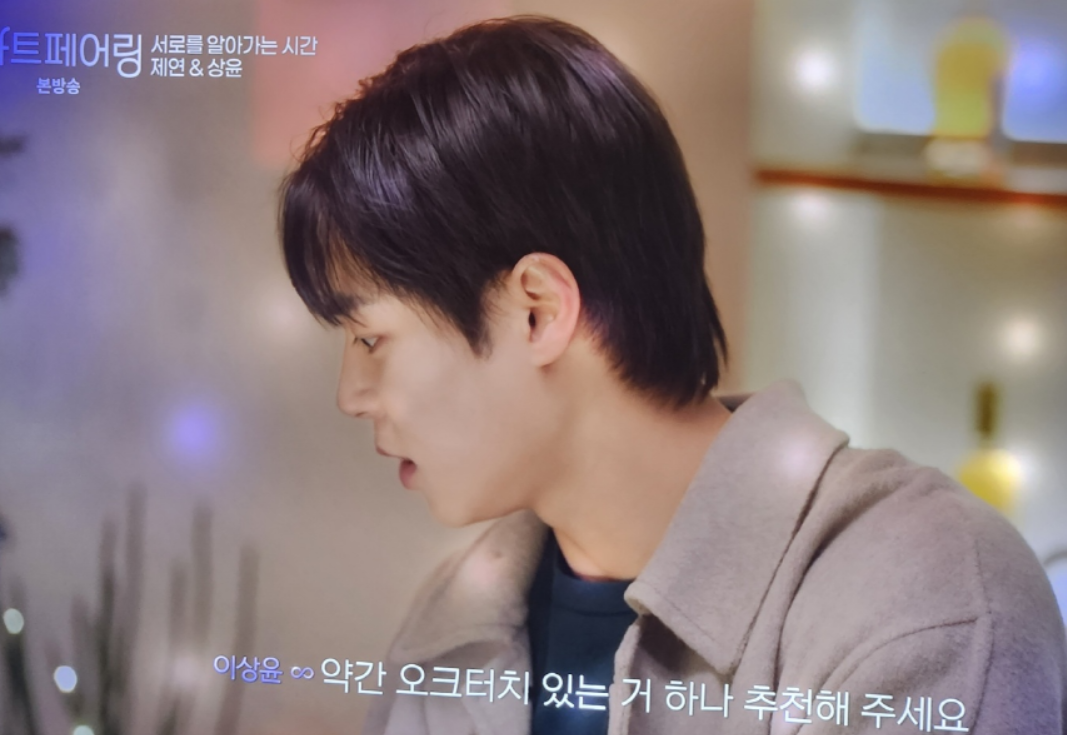 하트페어링9회