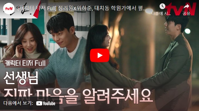 졸업 등장인물 출연진 줄거리