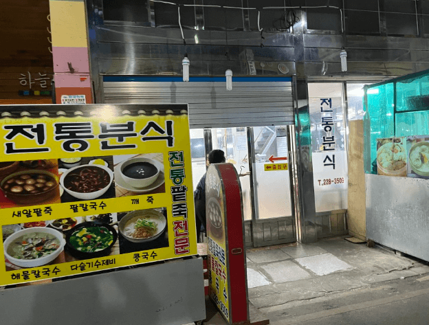 [6시 내고향] 전주남부시장 물갈비해장국 밀키트 진할머니갈비국밥&amp;#44; 피순대국밥 풍남피순대&amp;#44; 통닭 닭강정 한국통닭&amp;#44; 콩나물국밥&amp;#44; 새알팥죽&amp;#44; 한복