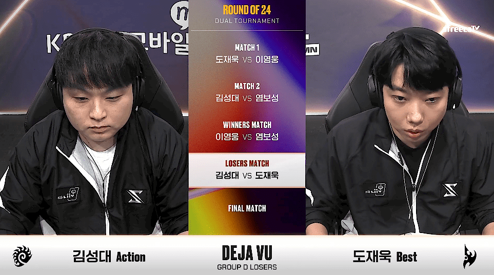 SSL 스타리그 D조 패자전