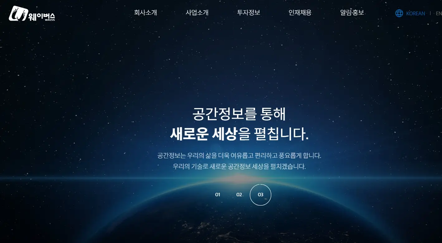 대왕고래 관련주 대장주