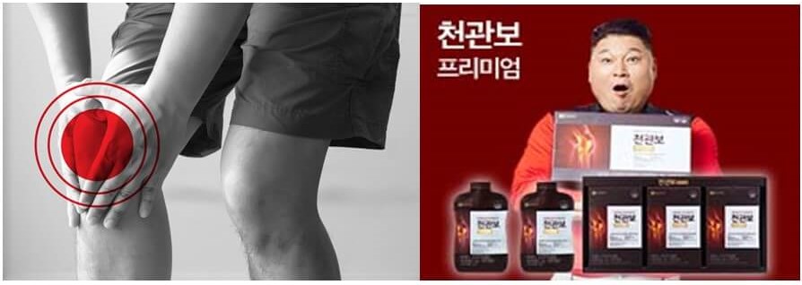 관절 건강