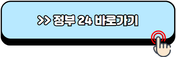 지방세완납증명서-인터넷-발급