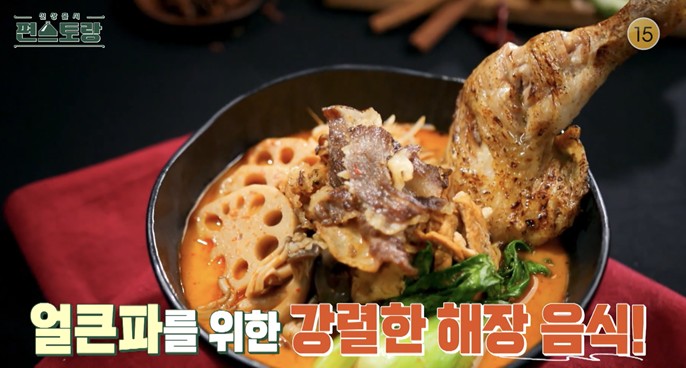 정상훈-마라탕