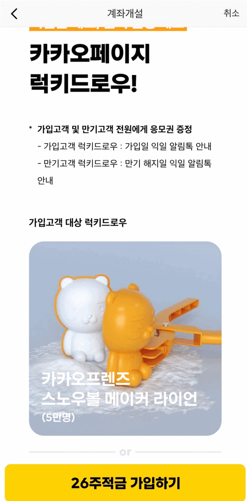 스노우볼_메이커_라이언_경품