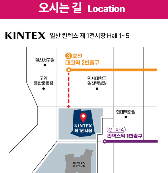 서울모빌리티쇼