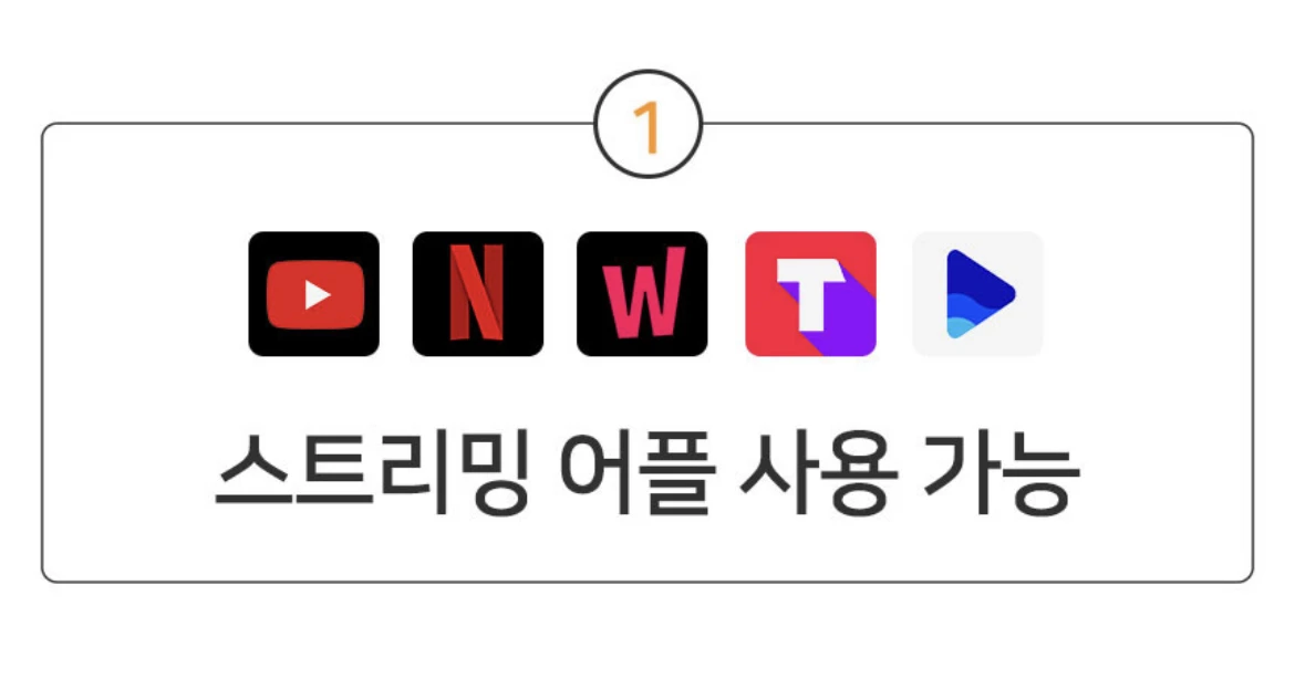 저스 미니빔