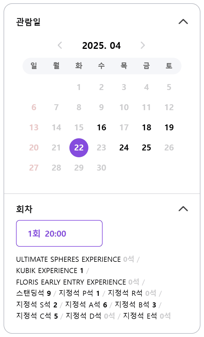 남은 좌석 확인4