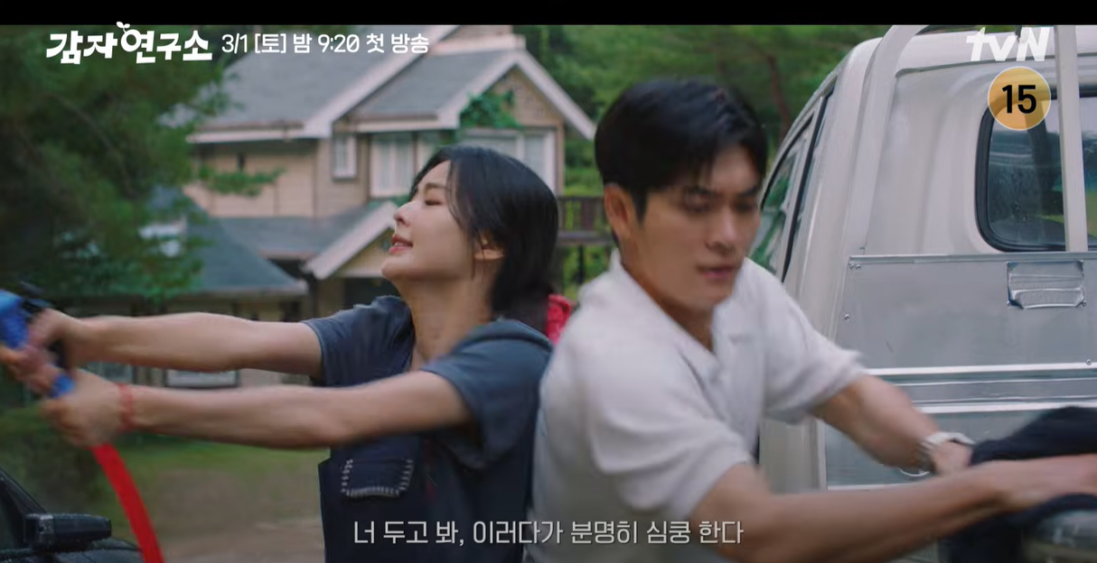 감자연구소 드라마 스냅사진5