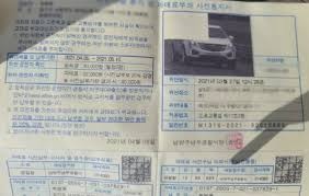 과태료와 범칙금의 차이