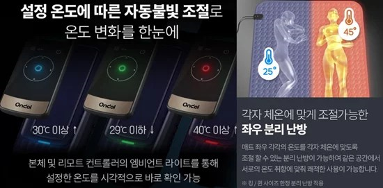 귀뚜라미-온돌카본매트