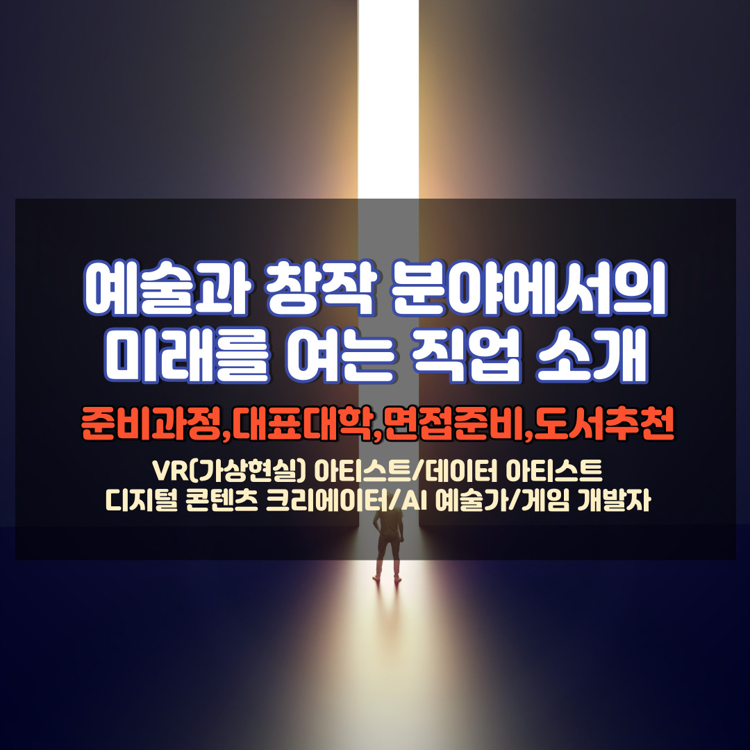 직업소개