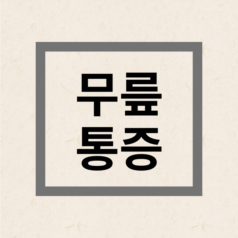 무릎 통증의 원인과 불편함을 해소하는 효과적인 방법