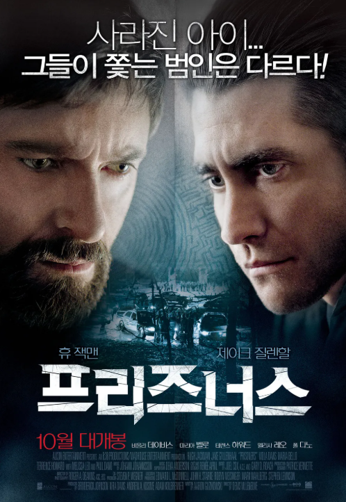 영화 프리즈너스 포스터