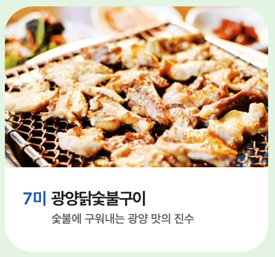 광양-매화축제