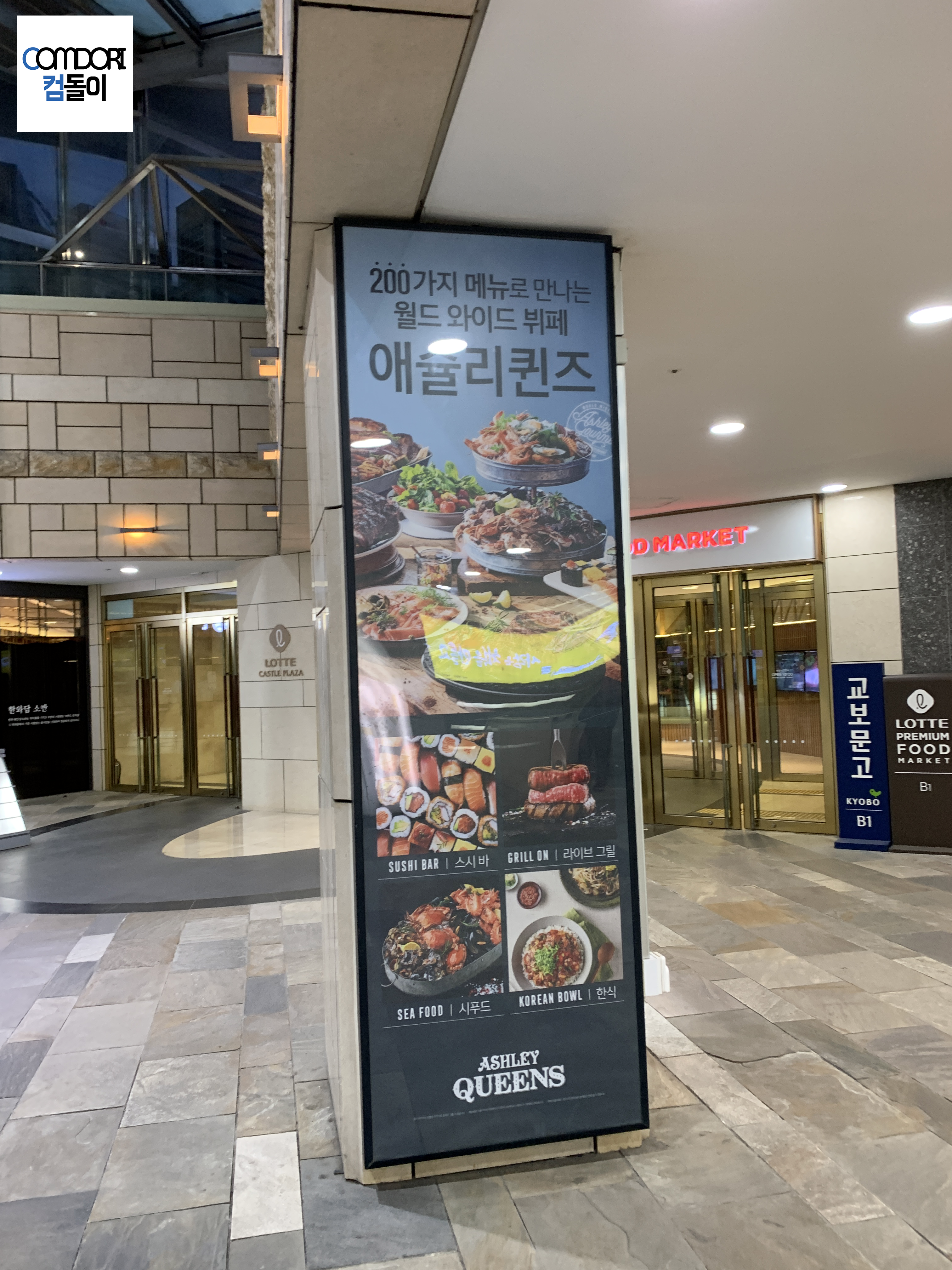애슐리 퀸즈