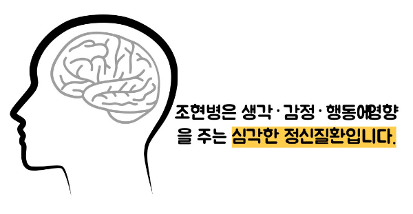 조현병 증상