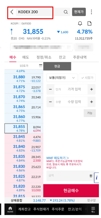 삼성증권-사진2