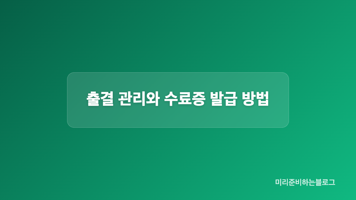 회원가입과 강좌 검색 시 알아둘 사항