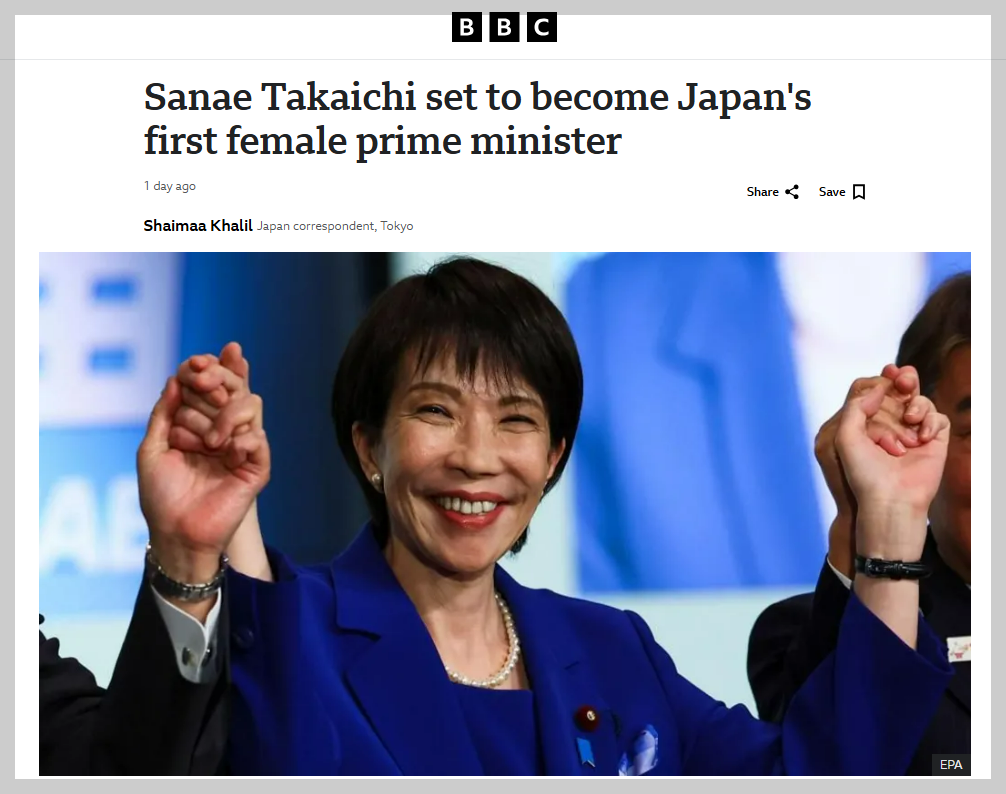 Who is Sanae Takaichi (高市早苗)? (The first female president of Japan&rsquo;s Liberal Democratic Party, the new LDP president of Japan, the possibility of being appointed as Japan&rsquo;s prime minister, a strong candidate for prime minister, Japan&rsquo;s prime minister election/appointment date, how members of the Japanese Diet are elected, how Japan&rsquo;s prime minister is chosen)