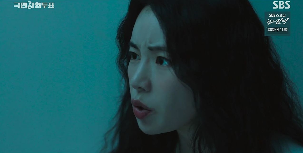 국민사형투표_9회