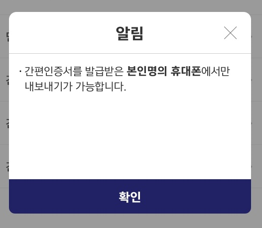 키움증권 간편인증 내보내기 안내