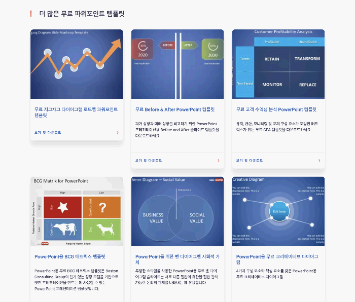 파워포인트 템플릿