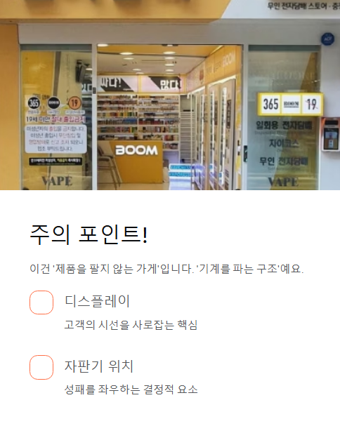 주의 포인트