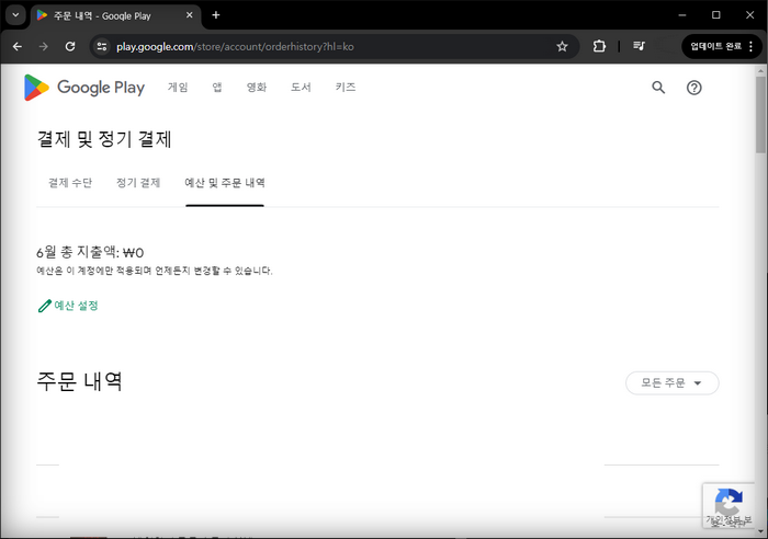 결제내역