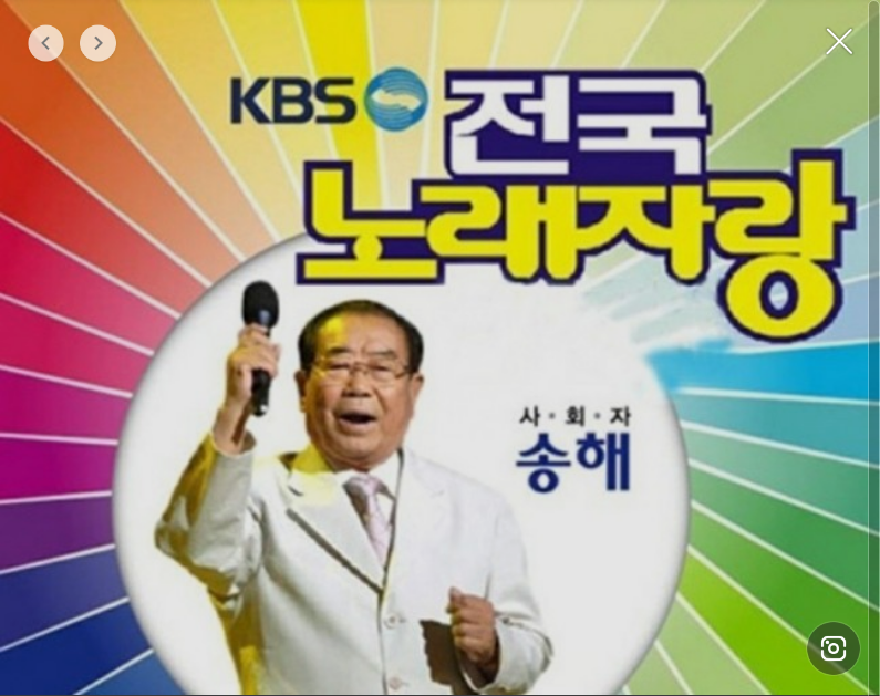 송해 근황