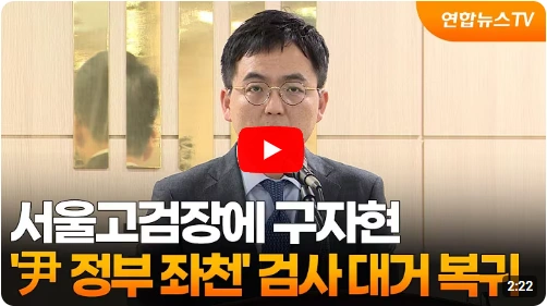 박재억 수원지검장 인사 (구자현 이만흠 박영빈)