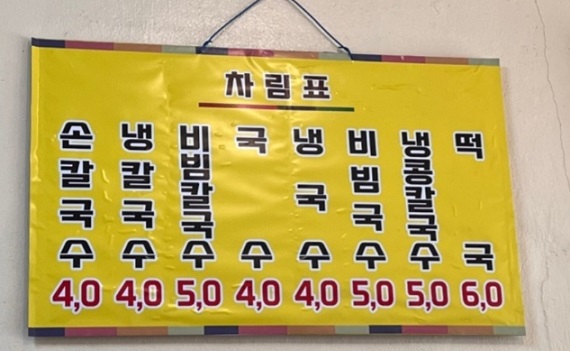 메뉴