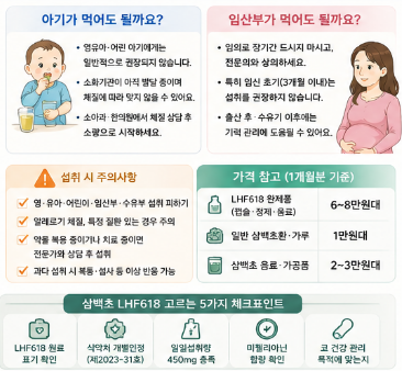 삼백초lhf618-효능-뜻-추출방법-차이-가격-간-효과-고르는방법