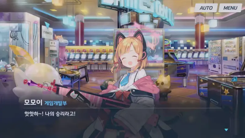 오랜만의 승리에 기뻐하는 모모이