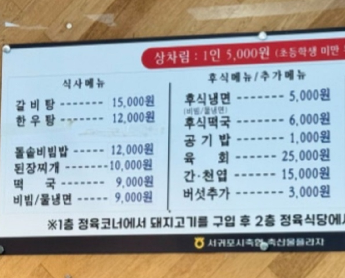 백반기행-제주-흑우