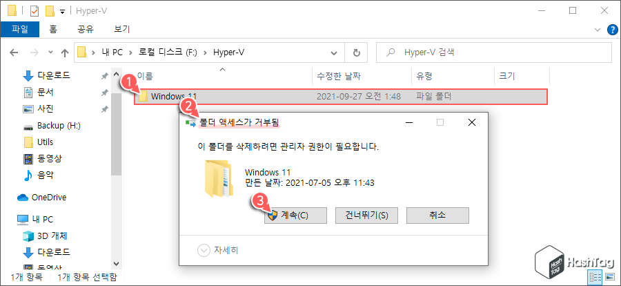 폴더 액세스가 거부됨