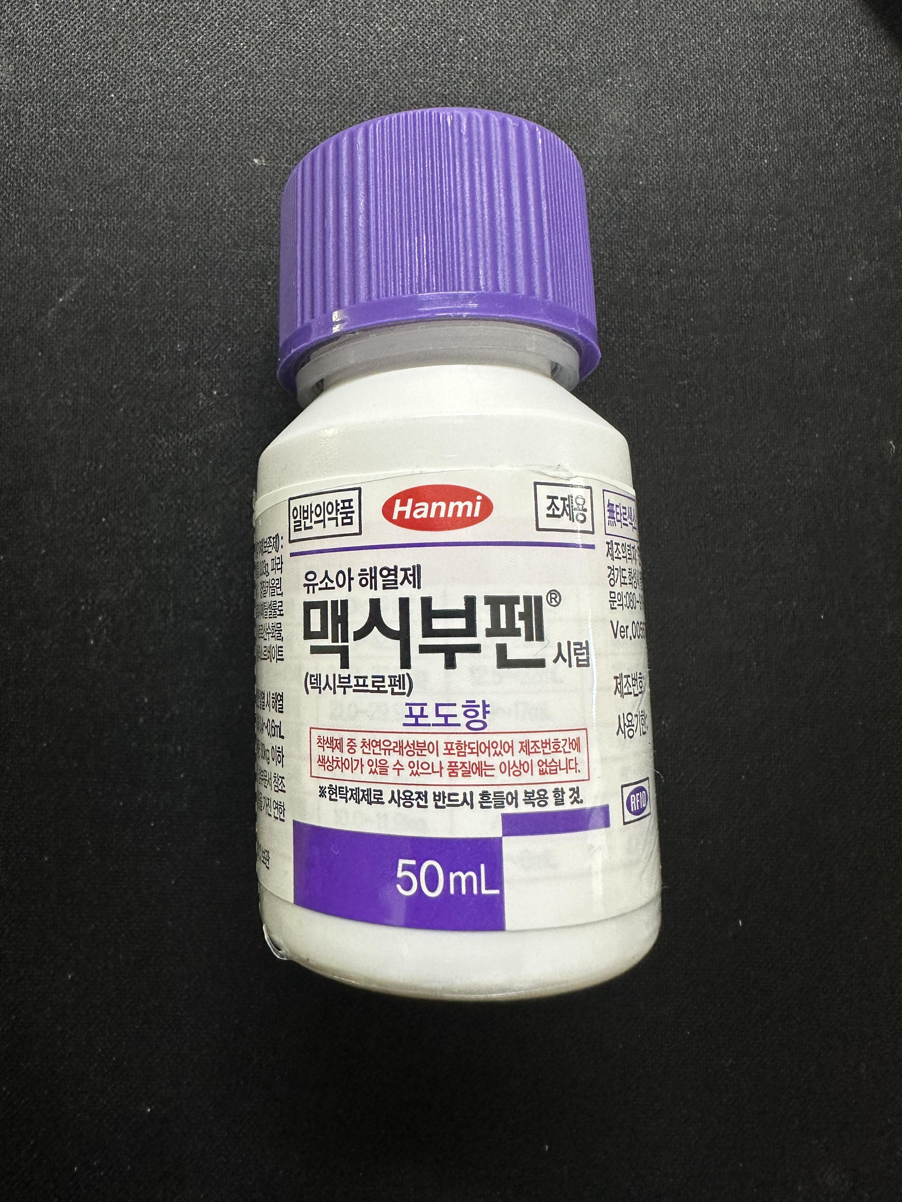 해열제사진