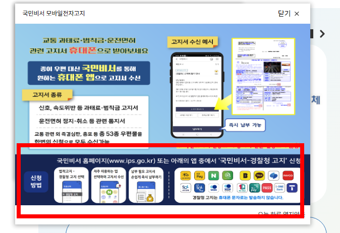 주정차 위반 과태료 조회 사이트 소개