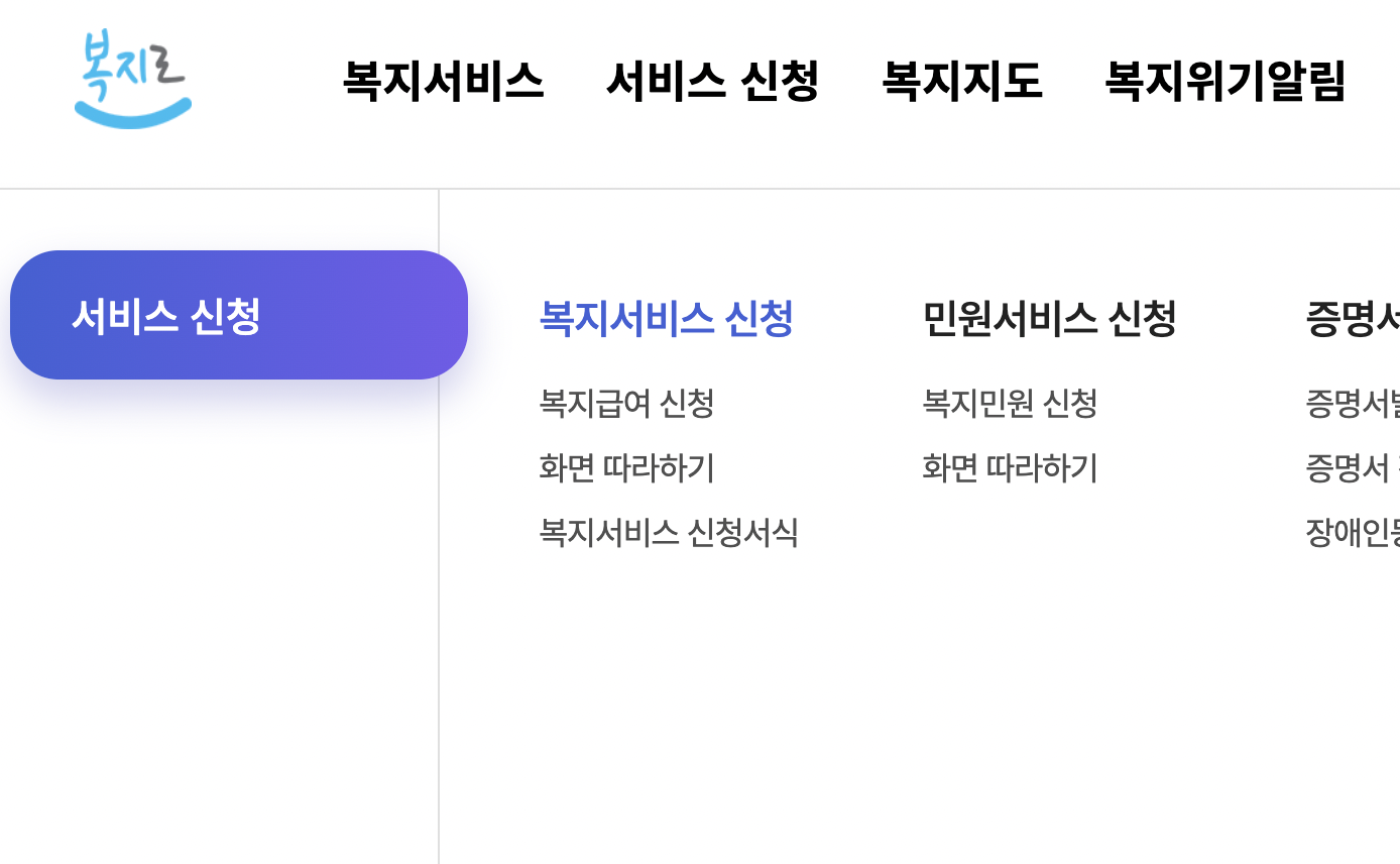 신청-순서-1