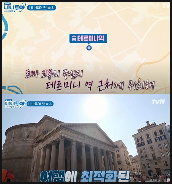 나나투어 세븐틴 이미지