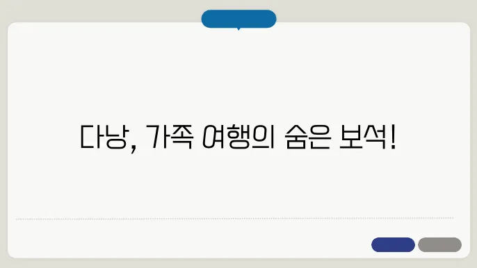 가족 친화적인 다낭 리조트 