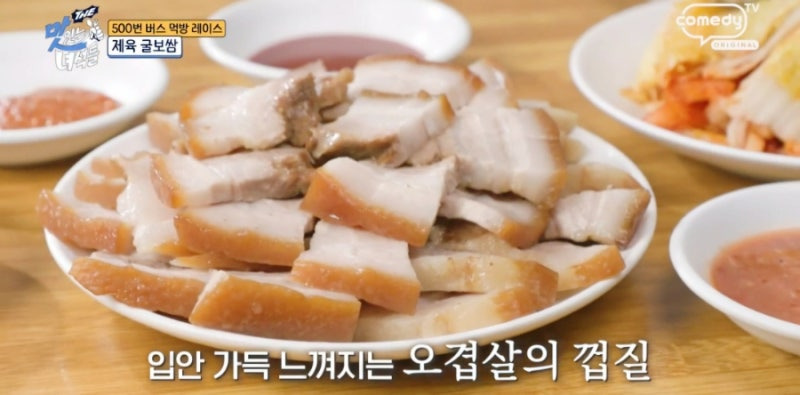 500번 버스 먹방 레이스 칼국수맛집 맛있는 녀석들