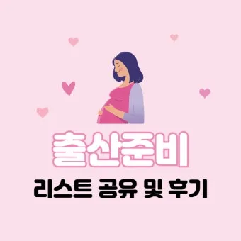 며느리 출산 축하글 메세지 문구 모음집_17
