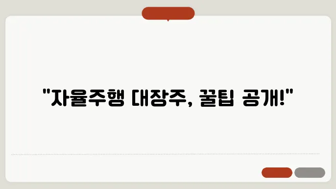 자율주행 관련주 대장주 TOP 5