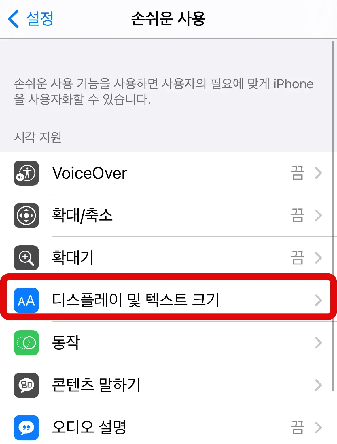 디스플레이-텍스트
