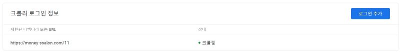 해결방안1 - 로그인 추가하기 이후