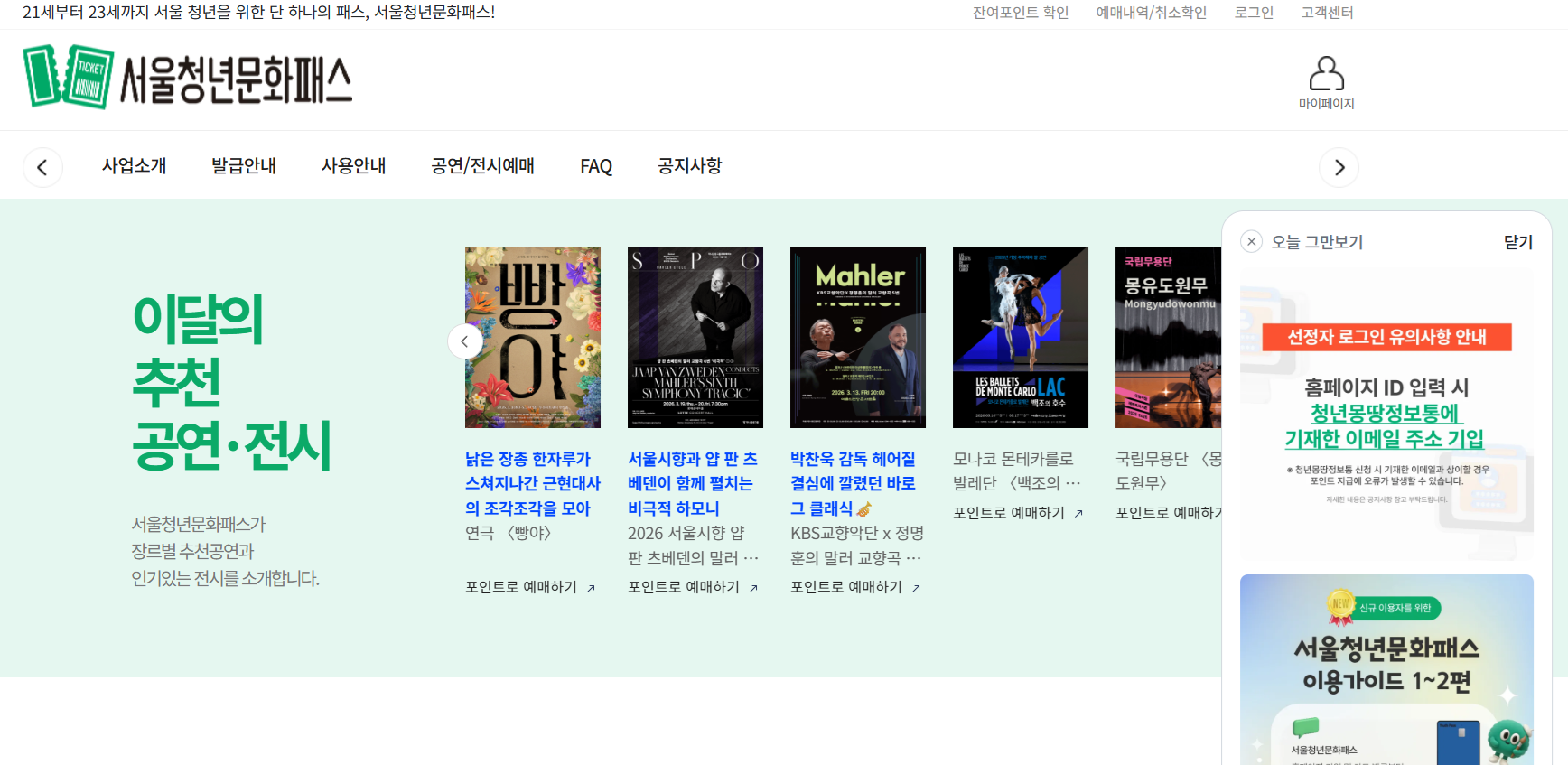 서울청년문화패스