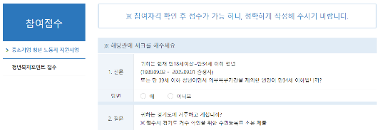 경기-청년-노동자-지원-참여접수