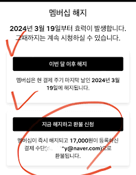 넷플릭스 해지&amp;#44; 아직도 헤매시나요? 당일해지&amp;#44; 자동결제 취소&amp;#44; 환불까지 총정리!