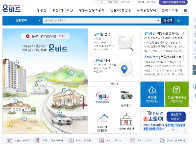 온비드